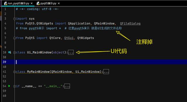 python pyqt5从环境配置到界面设计再到exe程序发布详细过程
