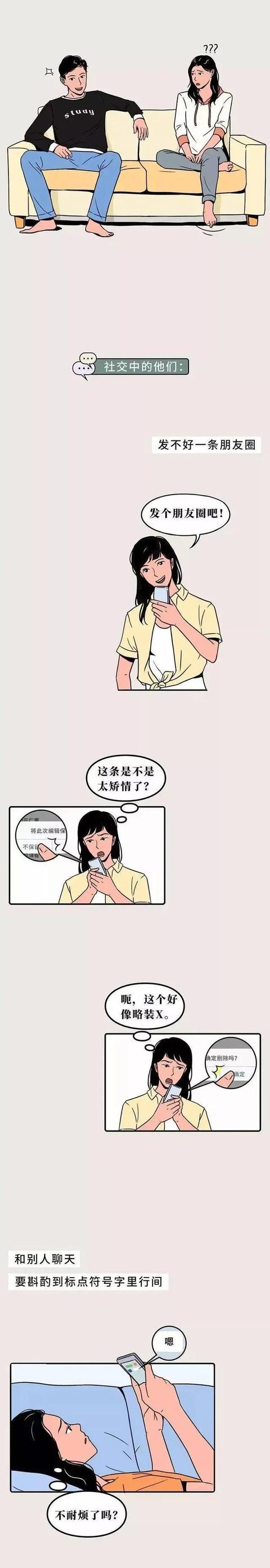 生活中性格敏感的那些人，有多累？