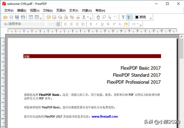 有没有免费的pdf编辑器，免费使用的pdf编辑软件？