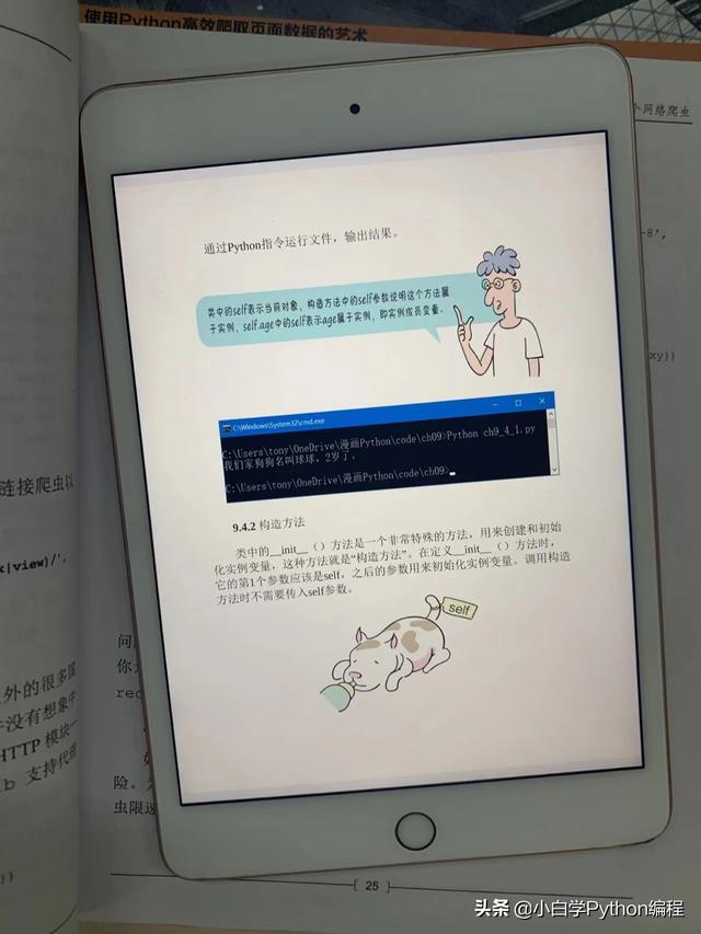 看漫画就能学的python书籍！别再说Python难了