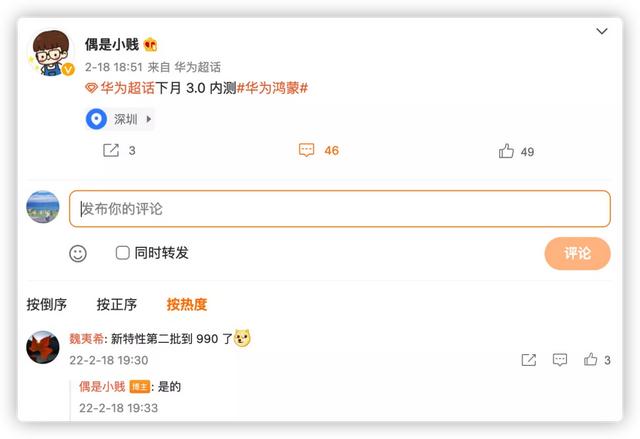 鸿蒙 3.0 来了！这些机型有新功能