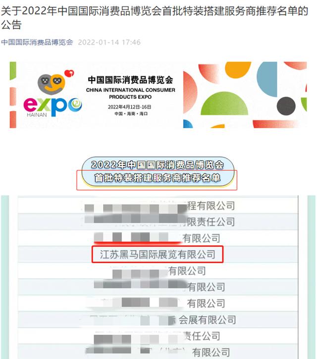 机械展展台制作报价