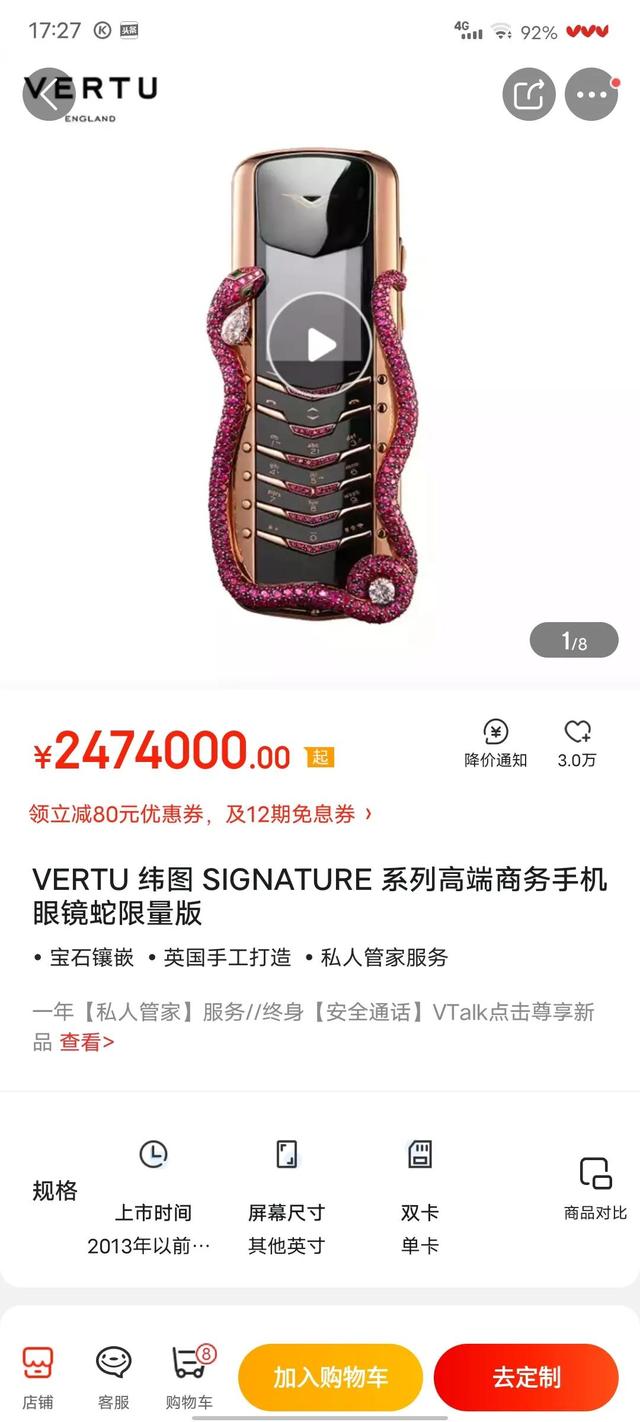 盘点那些贵出天价的手机，最贵的高达一个亿（1）