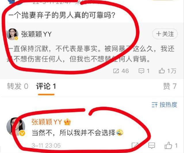 错怪徐熙媛了？张颖颖的一个举动，暗指汪小菲没担当