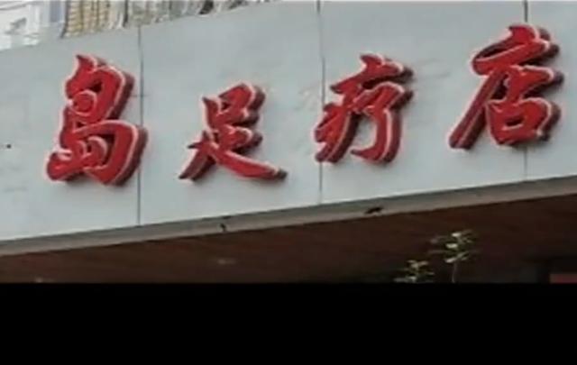2012年，司机被火烧死，巨额保险引起警方怀疑，情人短信暴露真相
