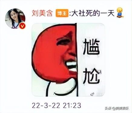 黑魔仙刘美含考北大研究生，高考保送北外！娱乐圈真学霸来了
