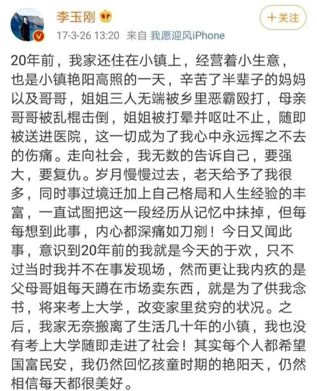 饮水思源，缘木思本！6位吉林籍艺人为家乡捐款，最多的捐了500万