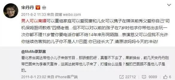 英达对巴图不闻不问多年，现改口内涵宋丹丹，当年王朔为啥骂他？