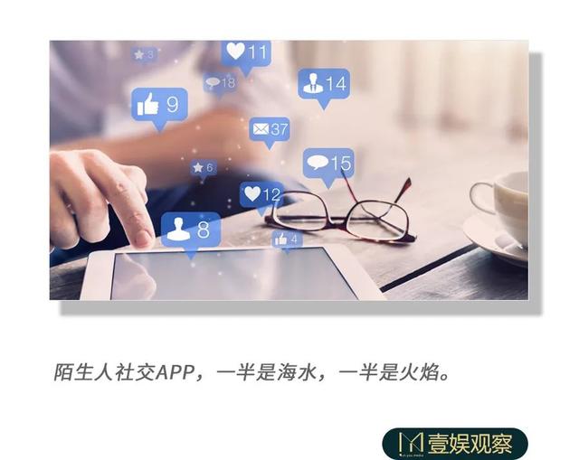 陌生人社交APP：一直没有进化