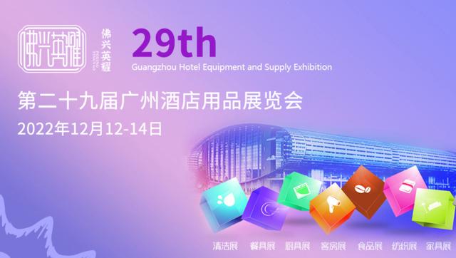 2018年上海酒店工程展