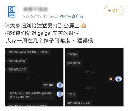 2022年刚开始，娱乐圈的瓜就这么猛，让华晨宇、薇娅情何以堪？