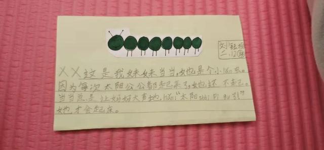 绘本写作《我家是动物园》