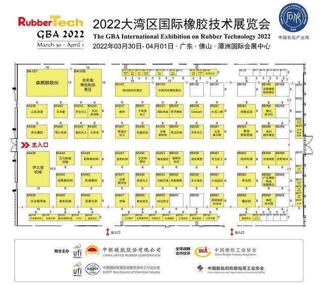 工程橡胶展