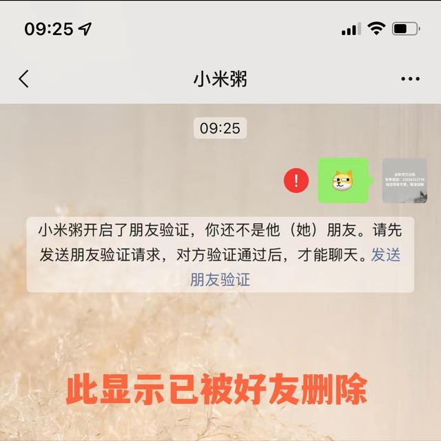 [微信七里香邀请码]，微信被对方拉黑或删除怎么才知道