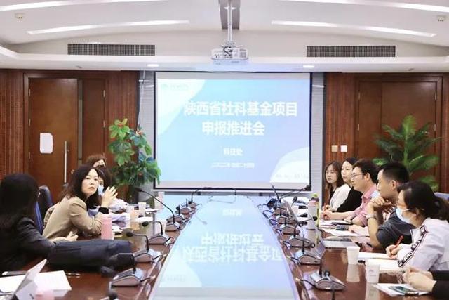 西译召开陕西省社科基金项目申报推进会