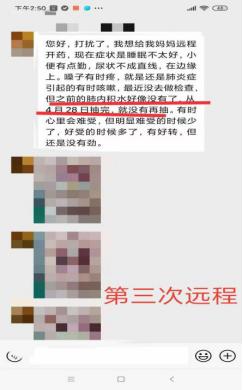 案例分享：癌癥患者胸腔積液，穿刺抽液太痛苦！如何抗癌逐水？
