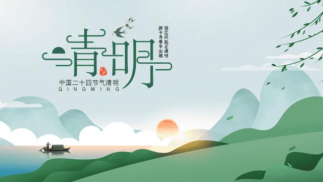 最新抖音清明节推文文案