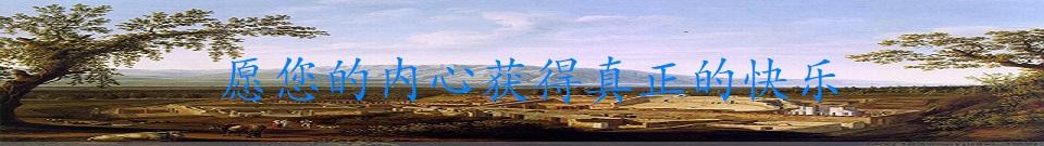 向内寻觅，当你的心灵发生这两次转变，你的生活会越来越美好