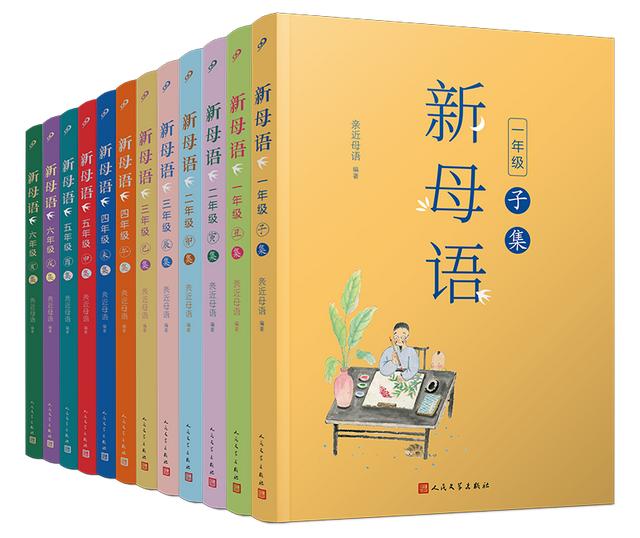 拆开《新母语》，我发现了一份儿童的精神成长纲要