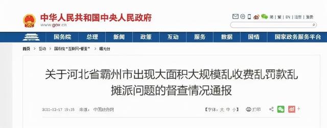 黑龙江“秒删”救市表态，南北经济真相有变化吗？