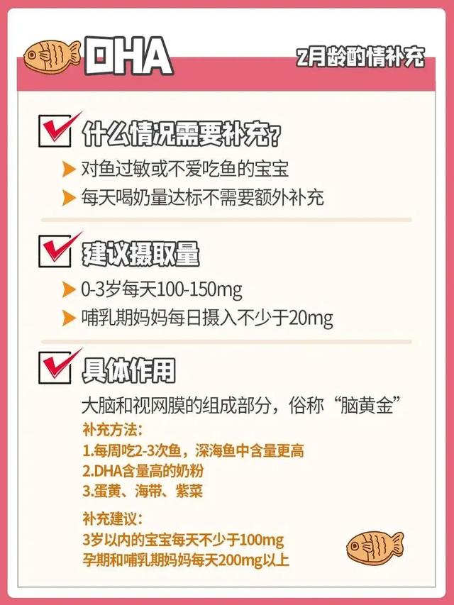 如何给宝宝补充微量元素？