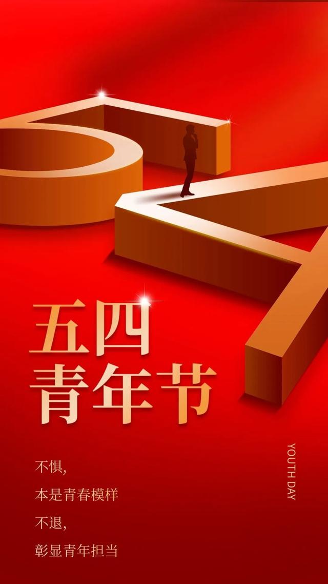 「2022.05.04」早安心语，五四青年节奋斗语录说说 正能量励志图片