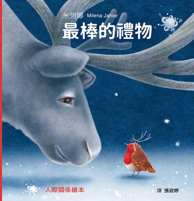 绘本推荐｜听说，喜欢圣诞节的人，到多少岁都不会变