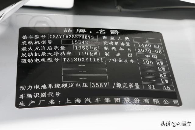 1.1L油耗，低价大空间大马力家用车，AMT变速箱，带你看名爵6 PHEV