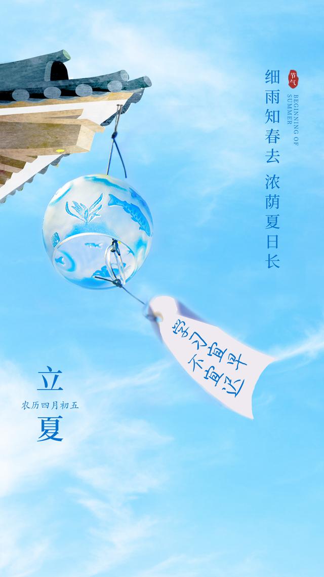 「2022.05.05」早安心语，立夏正能量最棒入心语录句子 立夏图片