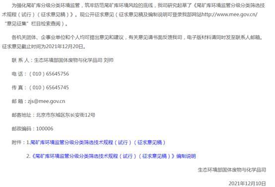 尾矿算矿产资源吗