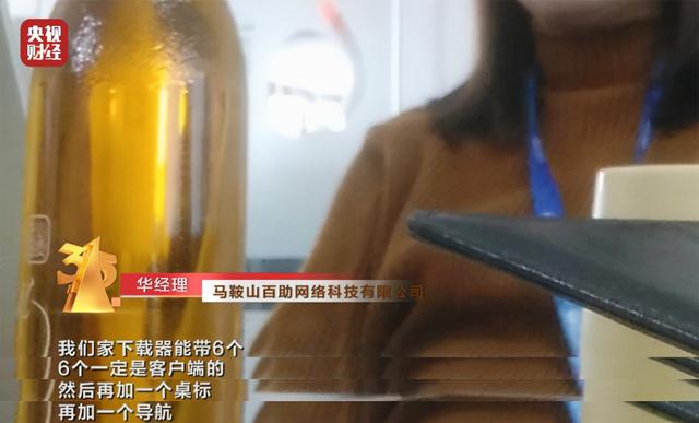 下载1个捆绑6个！软件下载平台“高速下载”竟为元凶