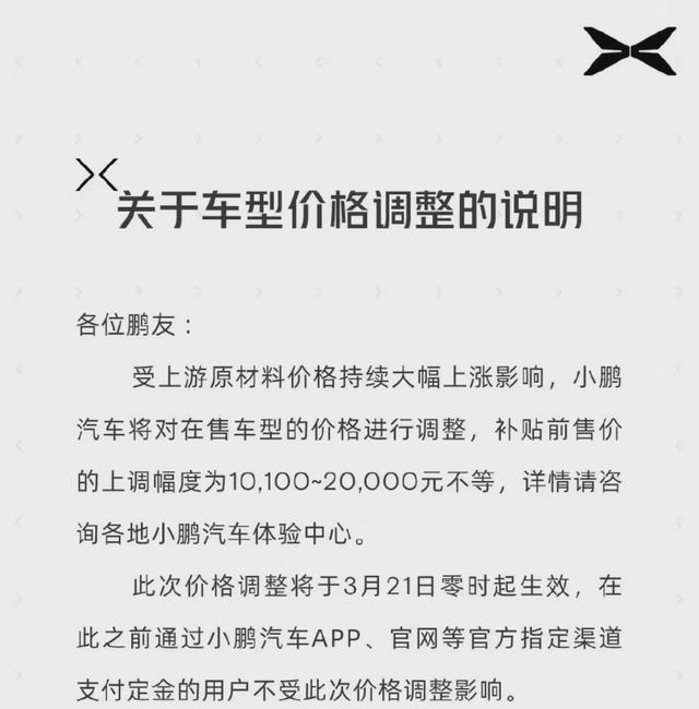 新能源车涨价大潮中，如何抓住机会买一辆实惠的智能电动车