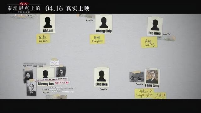 泰坦尼克号为何不打捞？1517人中的6名中国幸运者背后的秘密