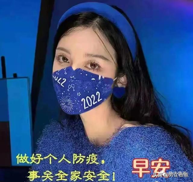 愿苍天保佑，人间无险，病毒早散，你我平安