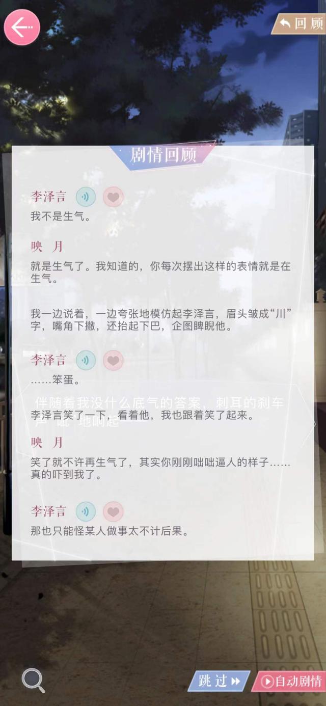 《恋与》《光夜》《未定》，同为乙女游戏，女主人设有多大差距？