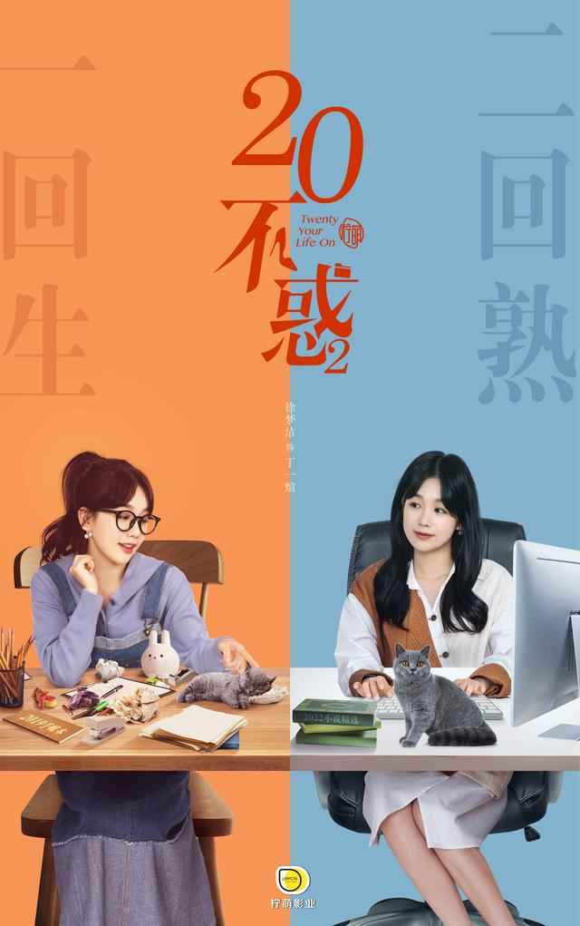 二十不惑演员表齐颂二十不惑演员表章涛