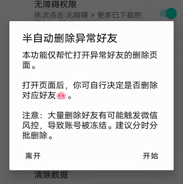 蘋果藍瓊微商微信群內加人,非微信好友怎麼查看對方微信號-站庫網