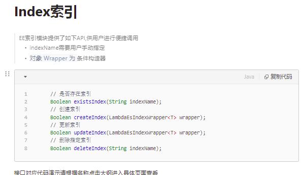 一款简化ElasticSearch搜索引擎操作的开源框架