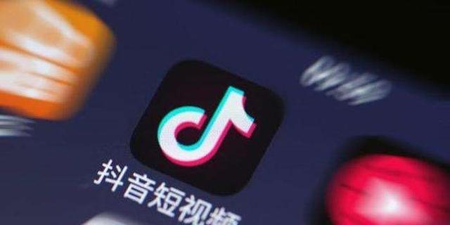 抖音开放平台接口申请突然停止审核