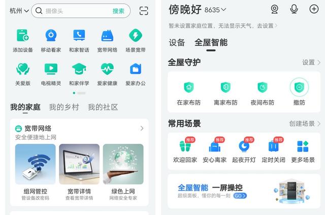 在外地上班也能看护孩子，移动和家亲护眼台灯开箱体验