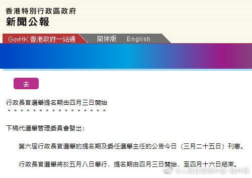 选举5月8日举行！香港市民希望新特首能体恤民情，融入国家发展