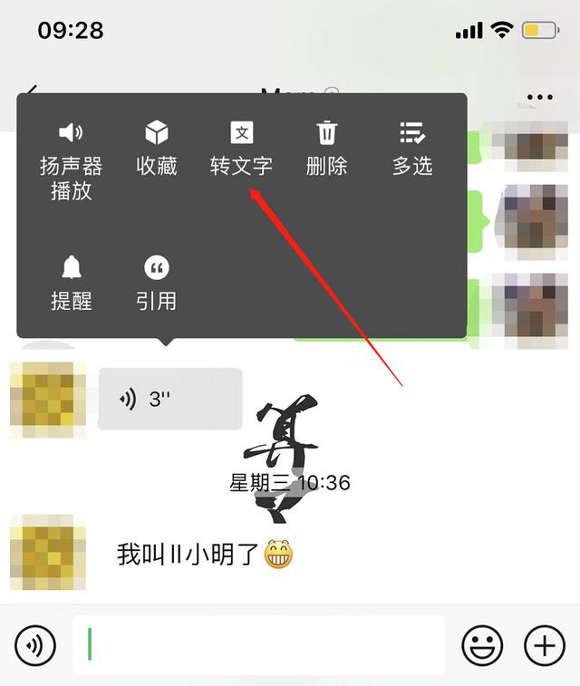 [微商神起语音群发]，微信怎么创造语音文件