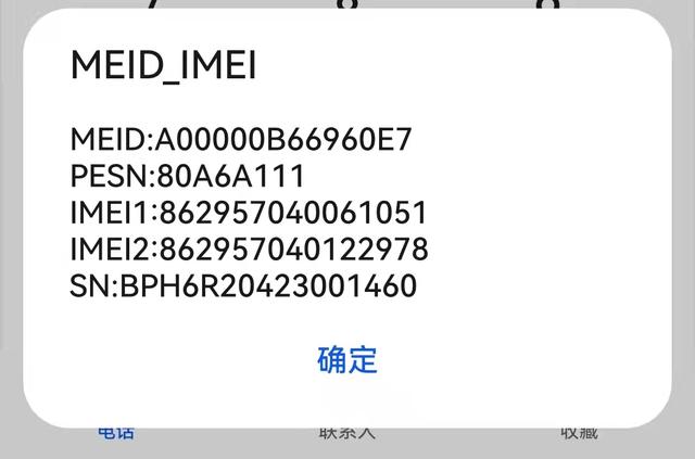 行程码，如何知道你去过哪里？关机有用吗？看完涨知识了-第6张图片-9158手机教程网