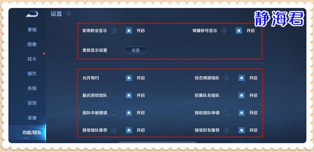 [微信云初心官网]，王者荣耀怎么设置不接收微信消息