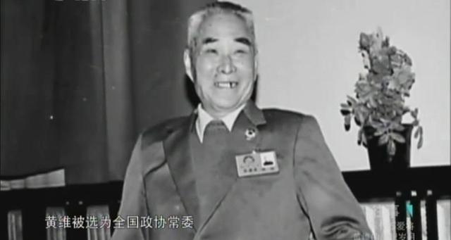 1989年，黄维访问台湾前夕，台湾方面劝他留在台湾，他果断拒绝