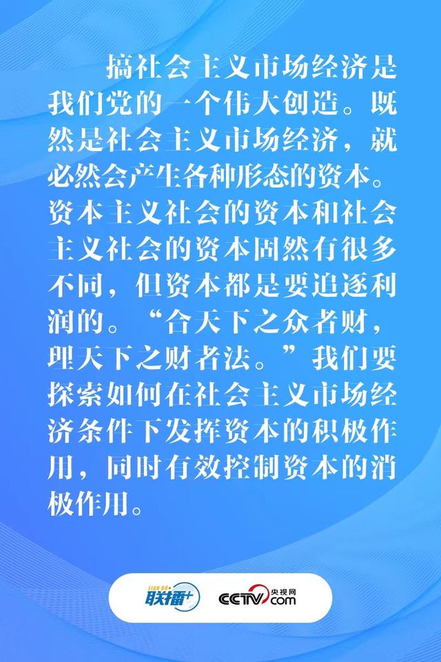 联播+｜五个重要问题 总书记这篇文章都讲透了