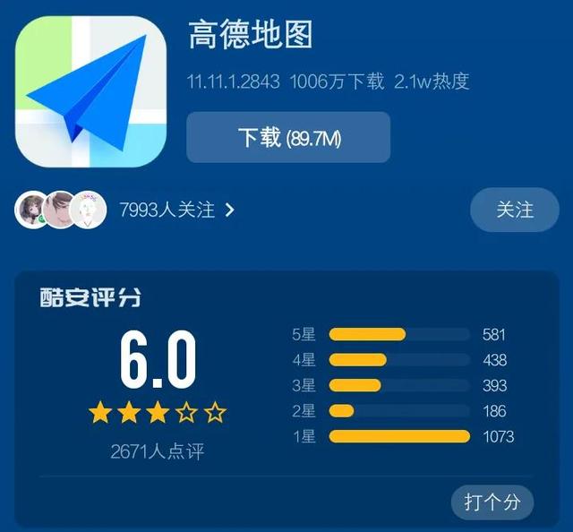 国民级APP