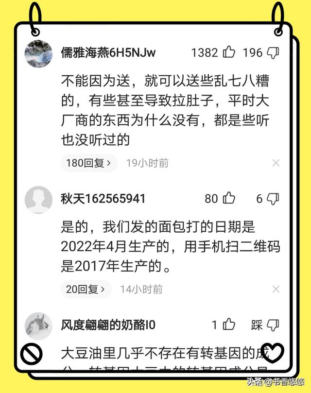 上海大爷收到转基因油拒食用，摘口罩怒怼工作人员：我不是可怜虫
