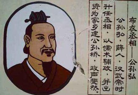 千古名臣名相（中）