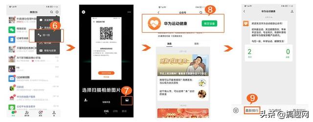 [凤凰微商授权码]，微信怎么连接电子手表